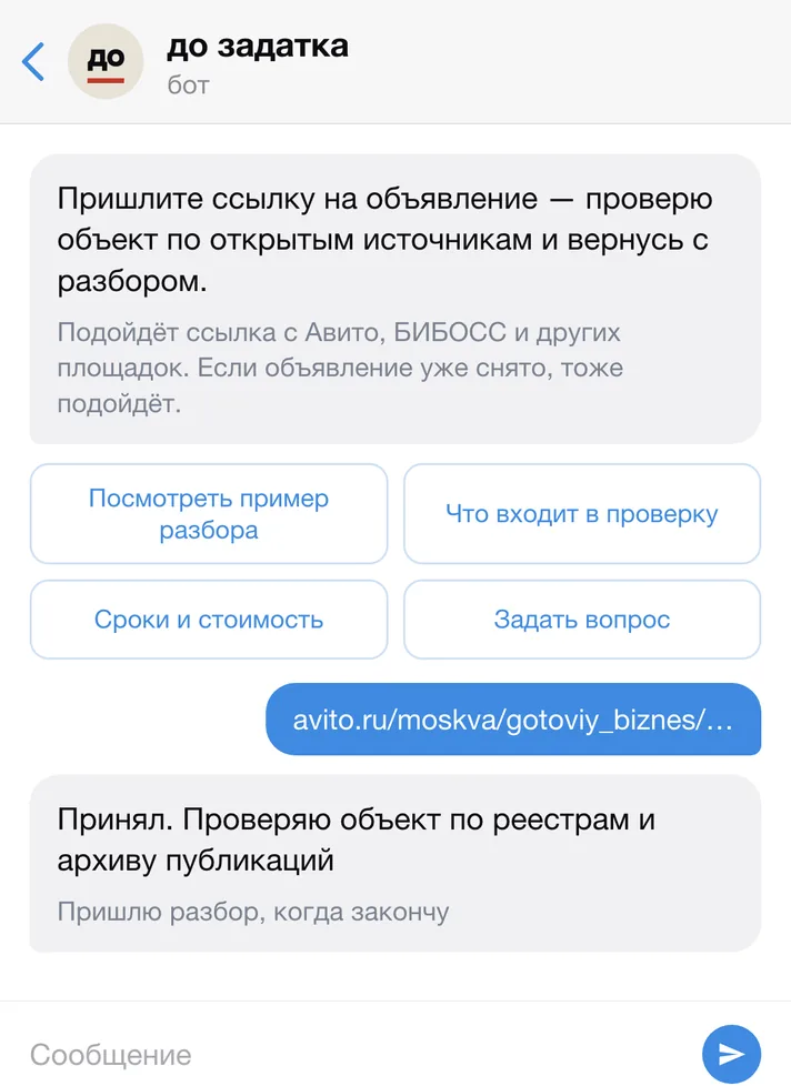 Экран бота